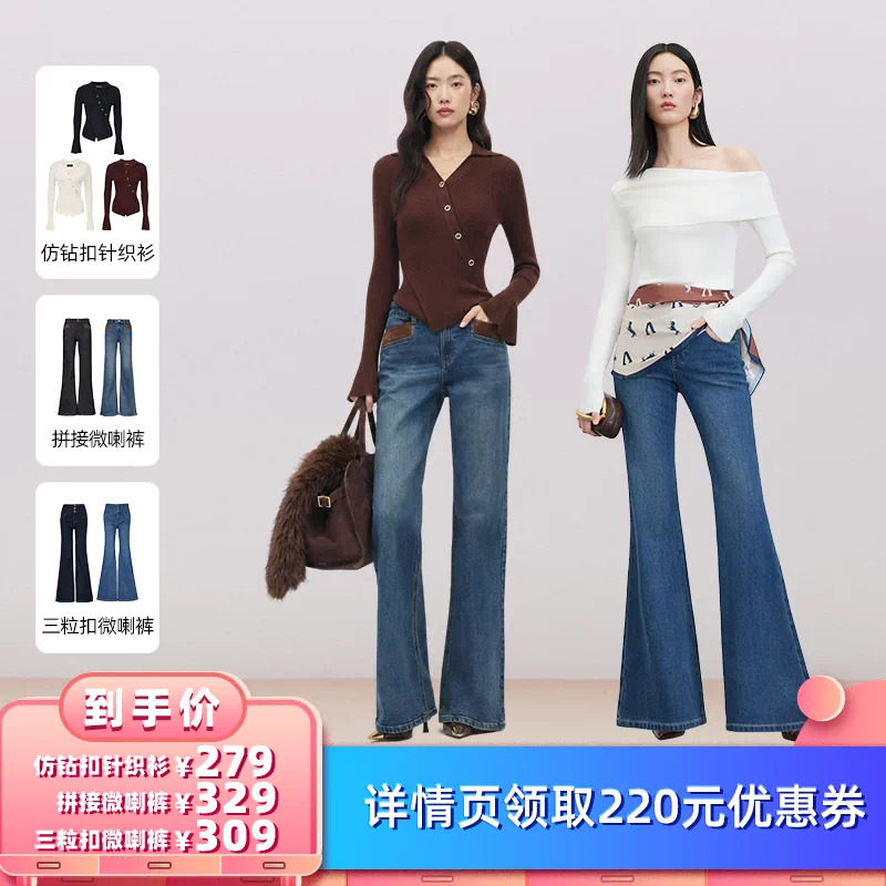 【所有女生的衣橱直播间】 Vero Moda钻扣针织衫/牛仔微喇裤图片