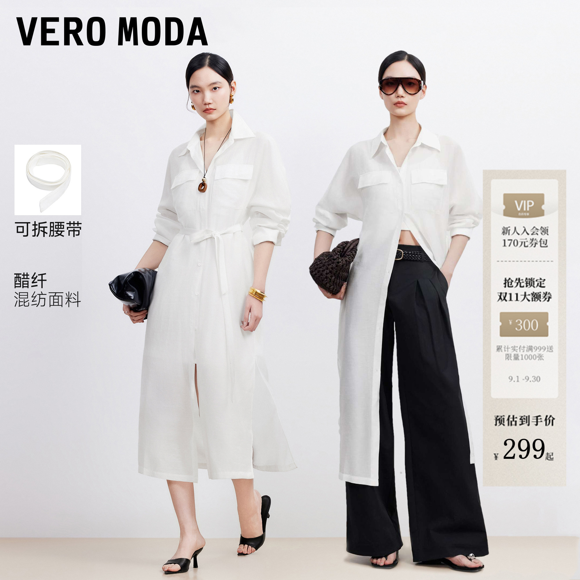 VeroModa含醋纤衬衫领口连衣裙图片