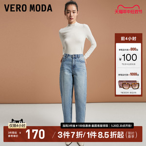 Vero Moda牛仔裤子女新款2023爆款小个子萝卜裤九分裤