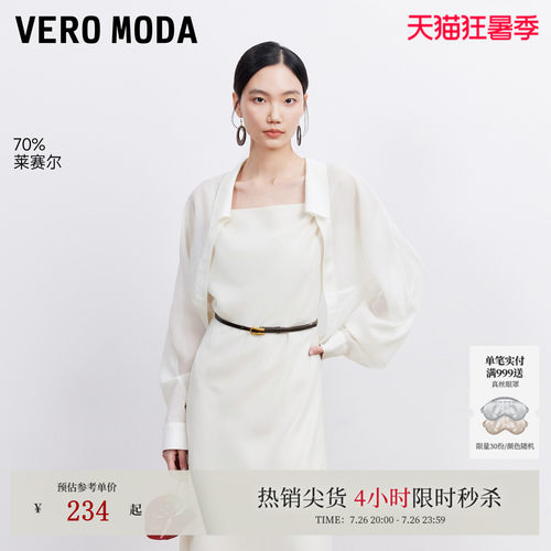 VeroModa含莱赛尔短款衬衫