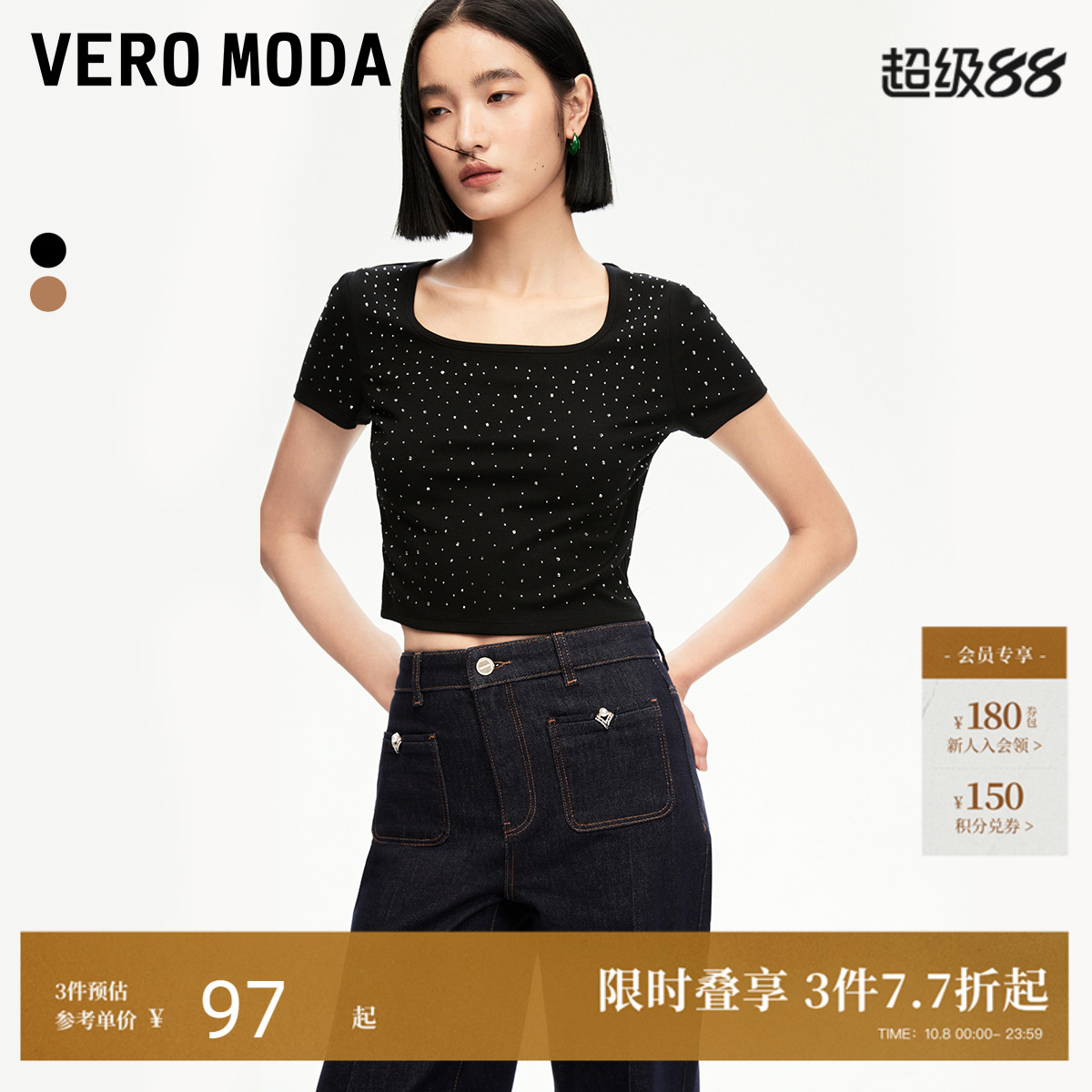 VeroModa满钻辣妹风T恤女