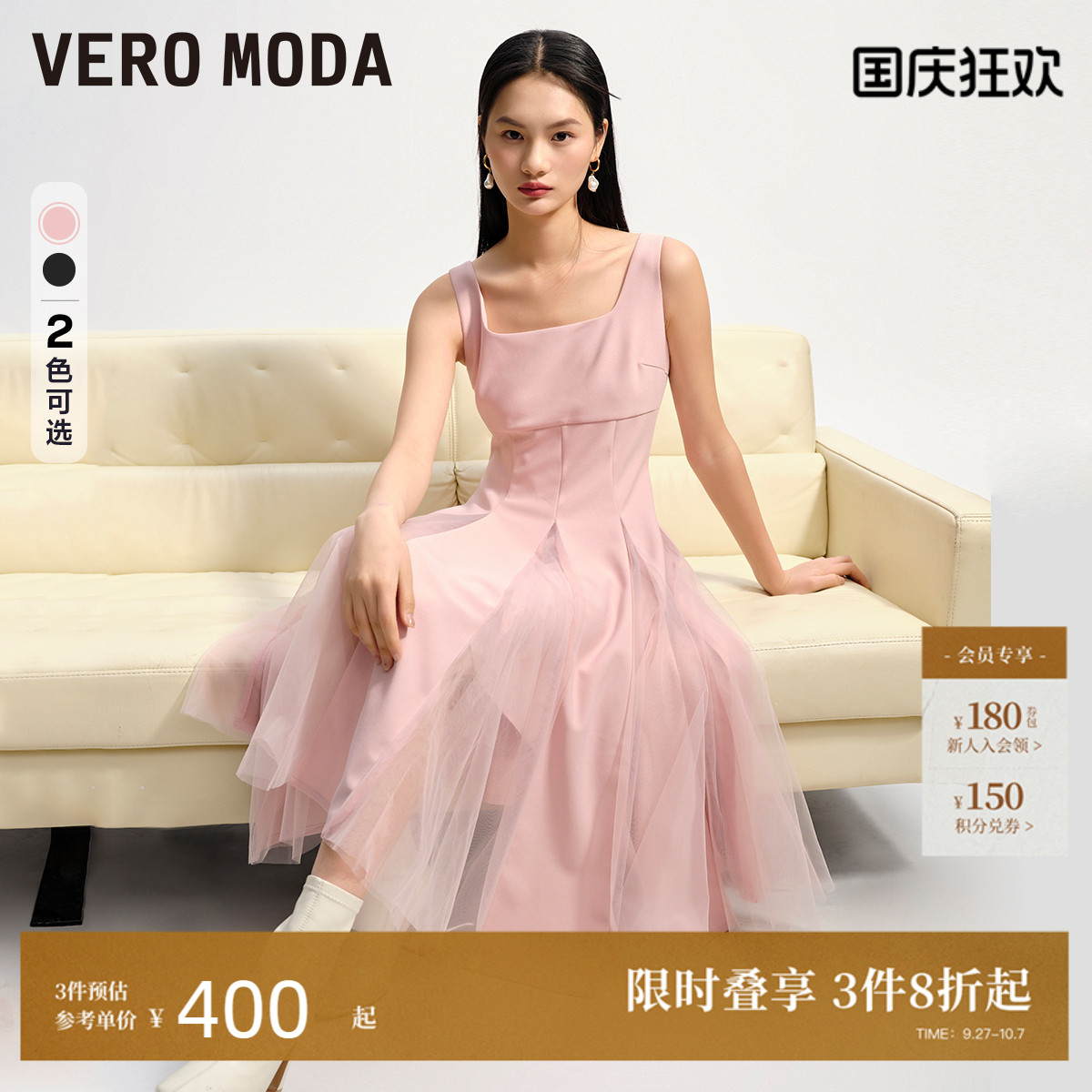 VeroModa网纱浪漫连衣裙