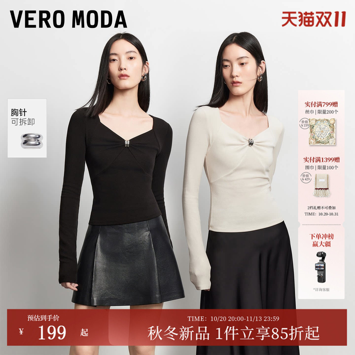 Vero ModaT恤女2026秋冬新款胸针钻石领长袖上衣塑型主