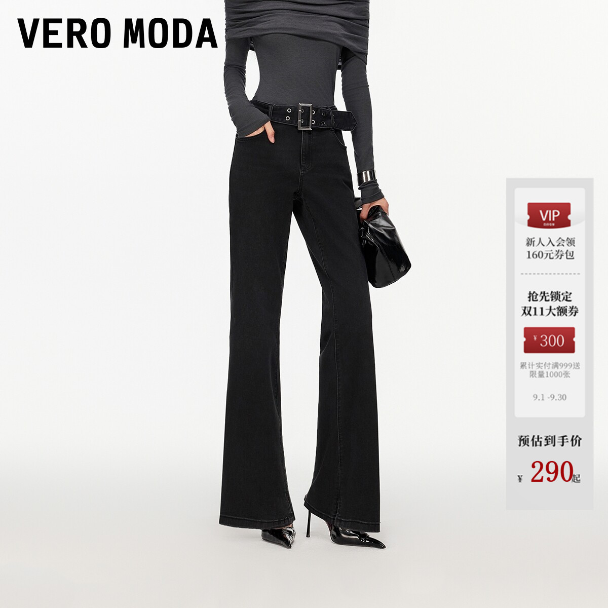 VeroModa显瘦微喇裤高街牛仔裤图片