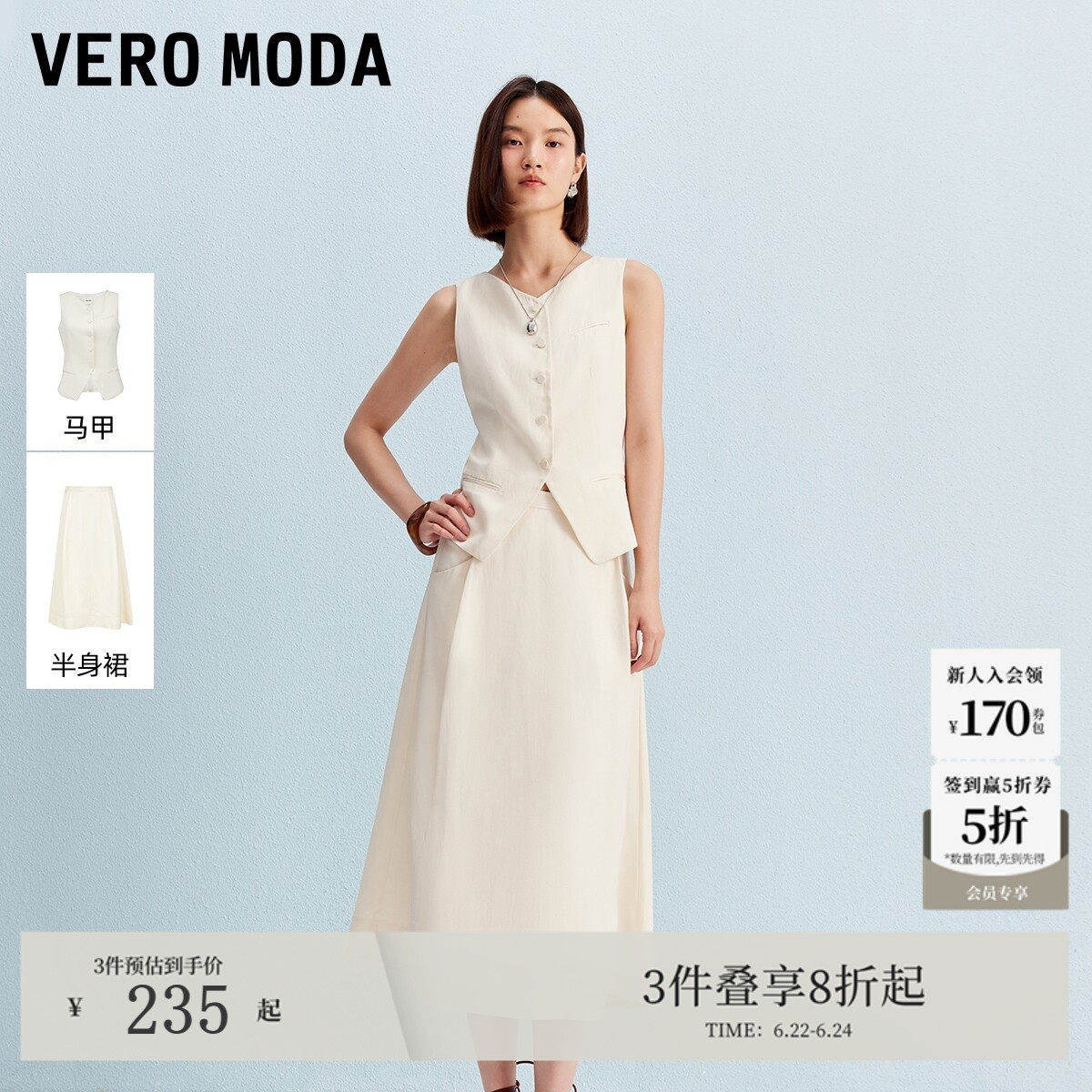Vero Moda套装2026夏季含亚麻口袋纯色马甲短款上衣32