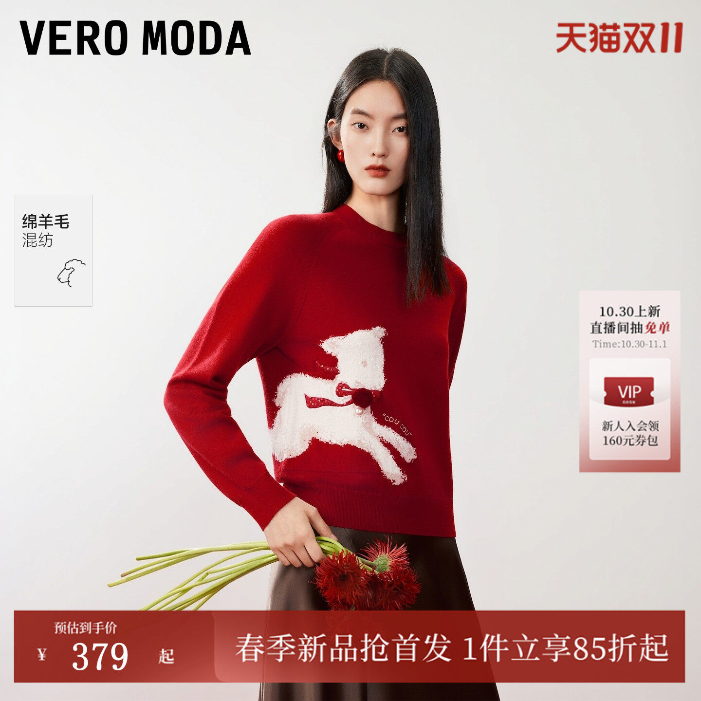 [30号晚8开卖]Vero Moda针织衫女含羊毛刺绣仿珍珠装饰小羊红上衣