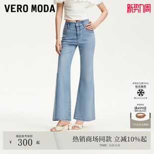 含棉纽扣优化臀型微喇裤 夏季 325232049 Moda牛仔裤 Vero