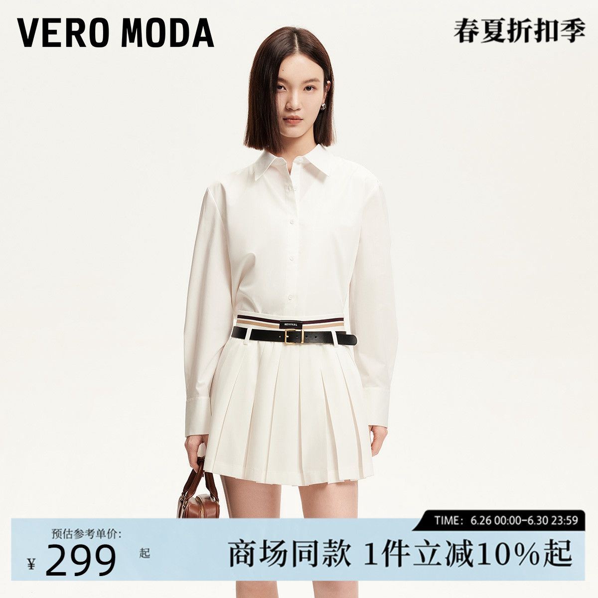Vero Moda半身裙2025夏季新款撞色腰头学院风百褶短裙3