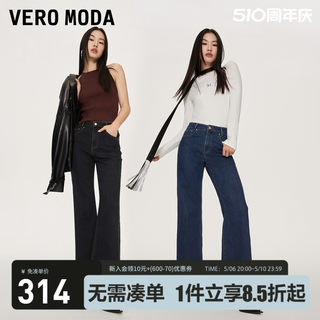 Vero Moda牛仔裤高2024春季新品爆款高腰显瘦阔腿裤直筒裤