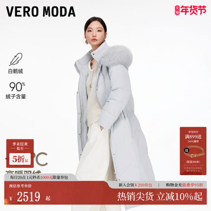 Vero Moda羽绒服2026春季新款90白鹅绒狐狸毛领长款抽绳325412008