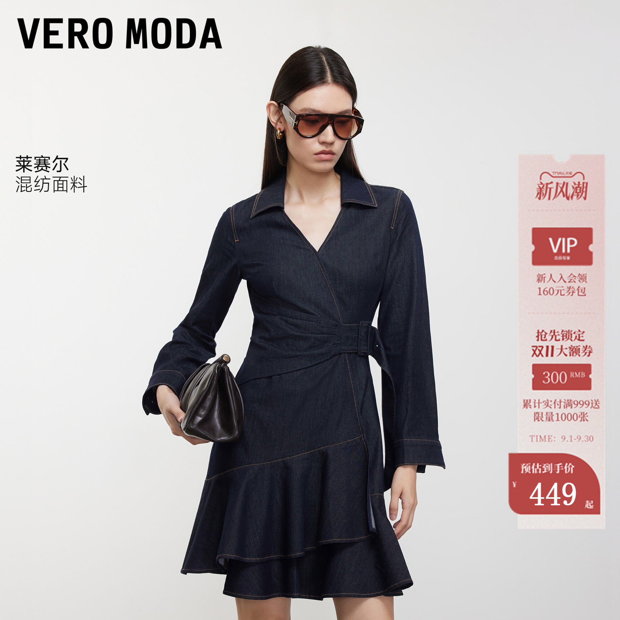 VeroModa连衣裙含莱赛尔										