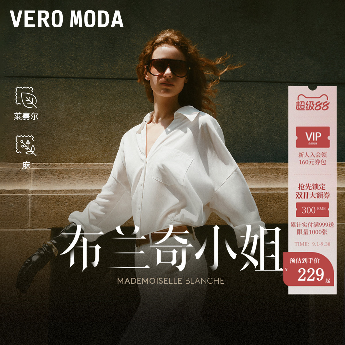 VeroModaV领收腰衬衫图片