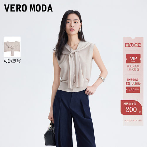 VeroModa针织衫含苎麻可拆披肩
