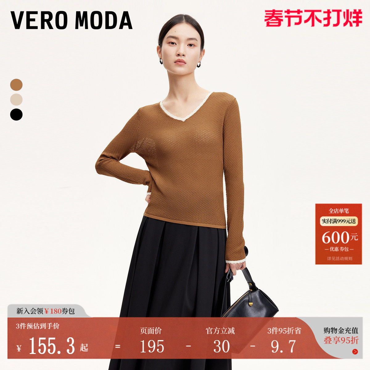 Vero Moda针织衫秋冬V领镂空拼色波西米亚风波浪边独特32