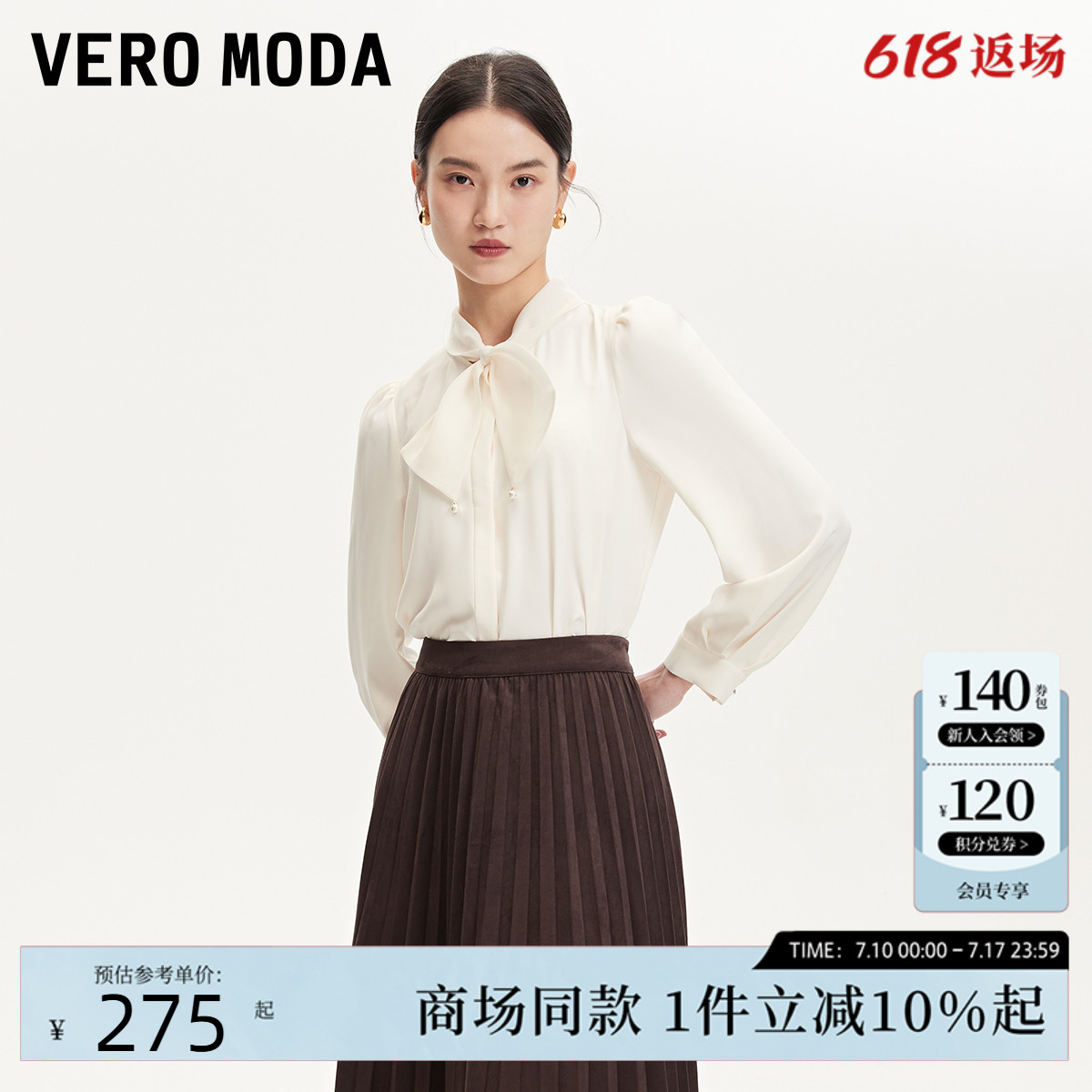 Vero Moda衬衫女2025夏季新款泡泡袖蝴蝶结装饰雪纺衬衫