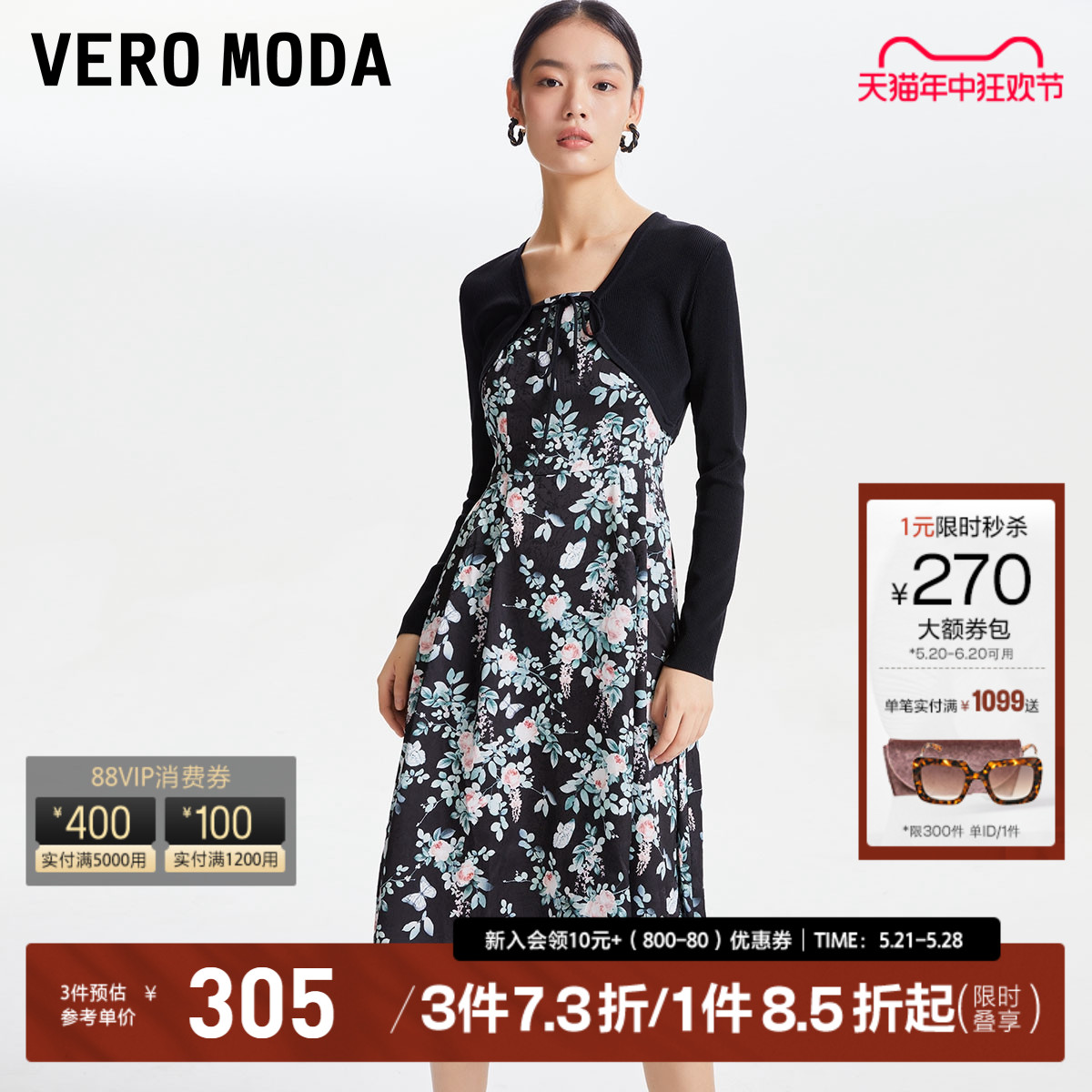 Vero Moda针织衫连衣裙套装2023秋冬新款坑条吊带肌理感长裙女