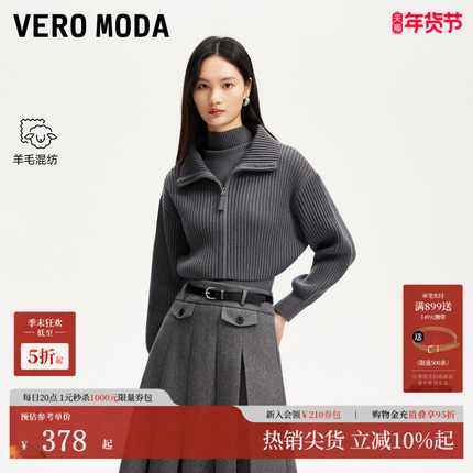 Vero Moda针织衫2025冬季新款含羊毛H版型竖坑条纯色325413056
