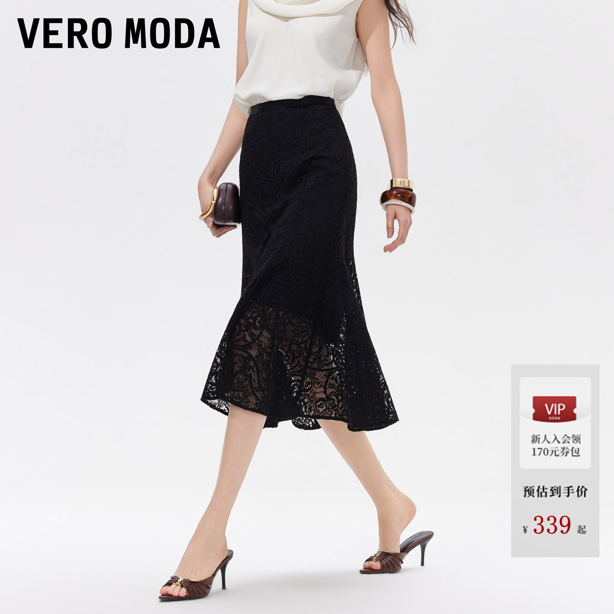 Vero Moda半身裙2026夏季新款纯色松紧腰带内衬蕾丝鱼尾