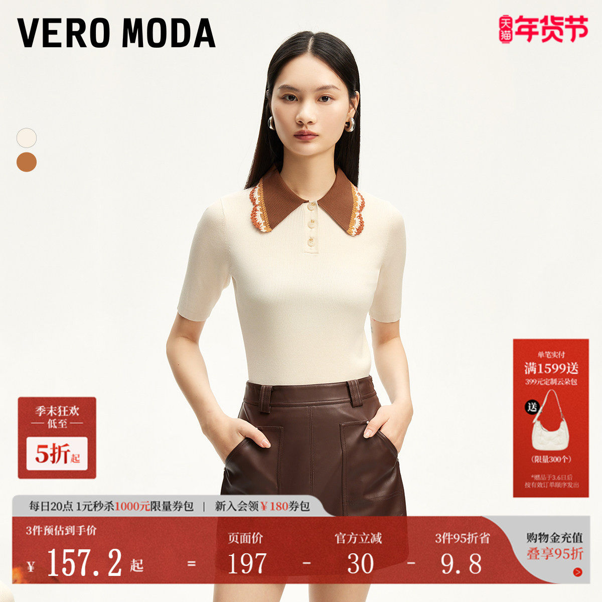 Vero Moda针织衫秋冬民族风钩织拼接五分袖打底衫32432