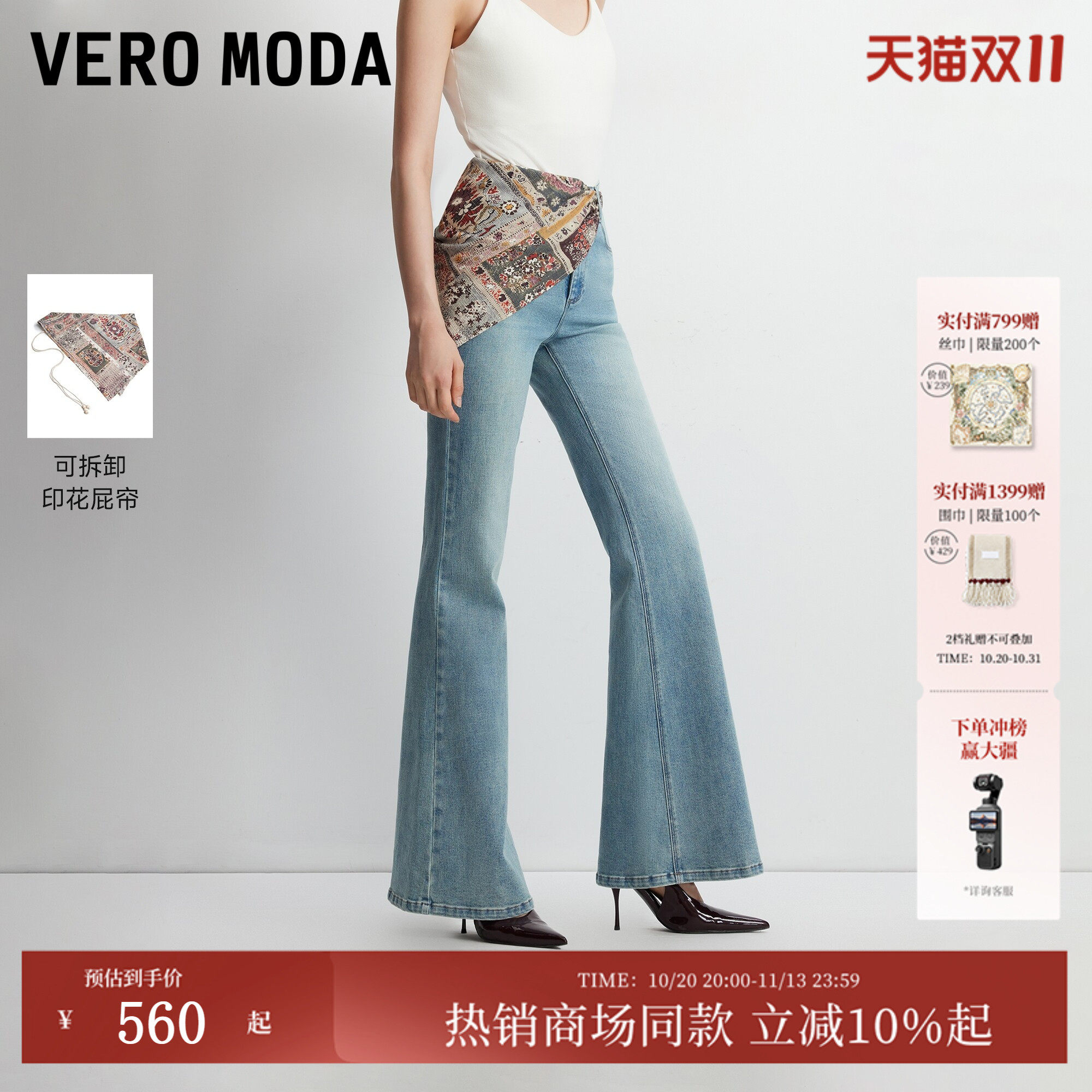 Vero Moda牛仔裤女26年秋季新款屁帘微喇裤修身时尚复古326332021
