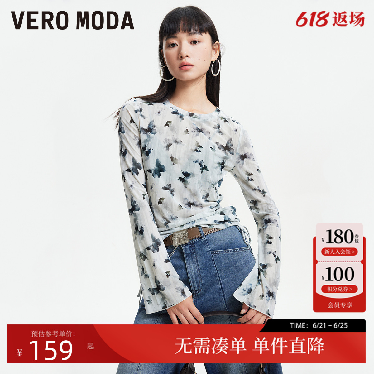Vero Moda上衣2025夏季新款淡人高街潮流蝴蝶印花长袖薄纱T恤女