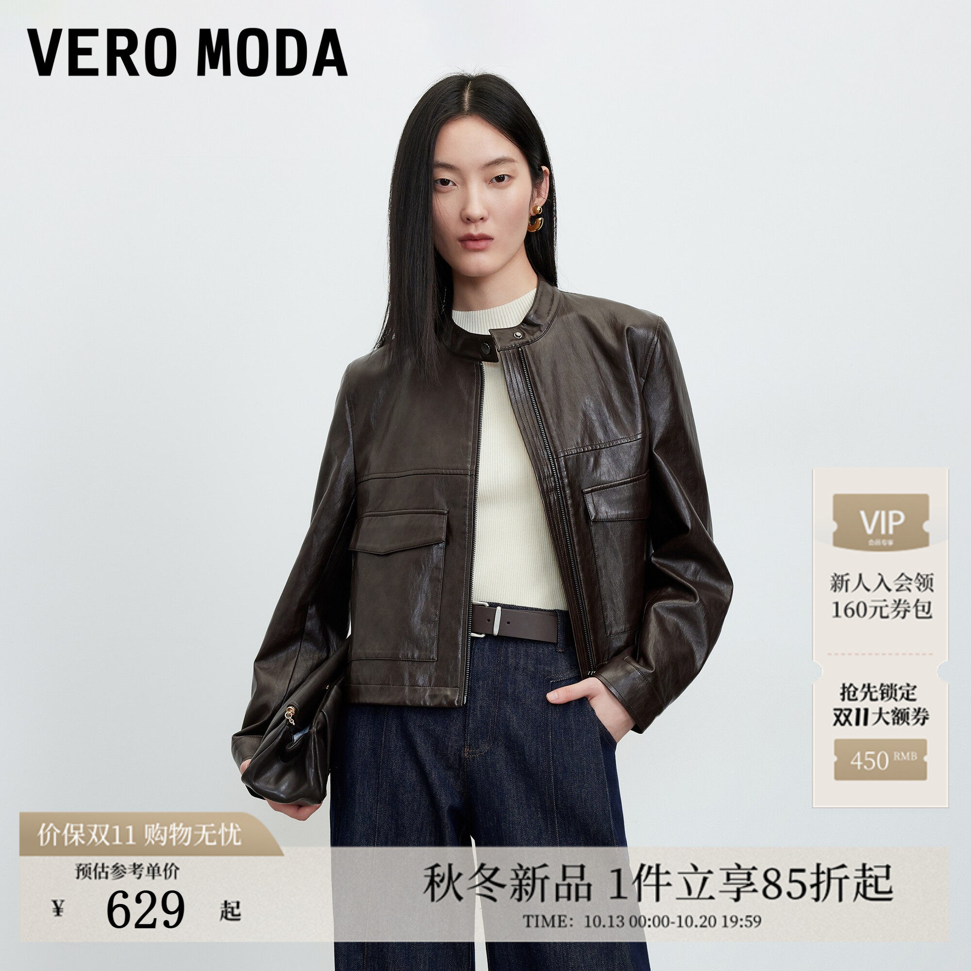 Vero Moda短外套女2026秋冬新款两用口袋拉链正肩短夹克326321006