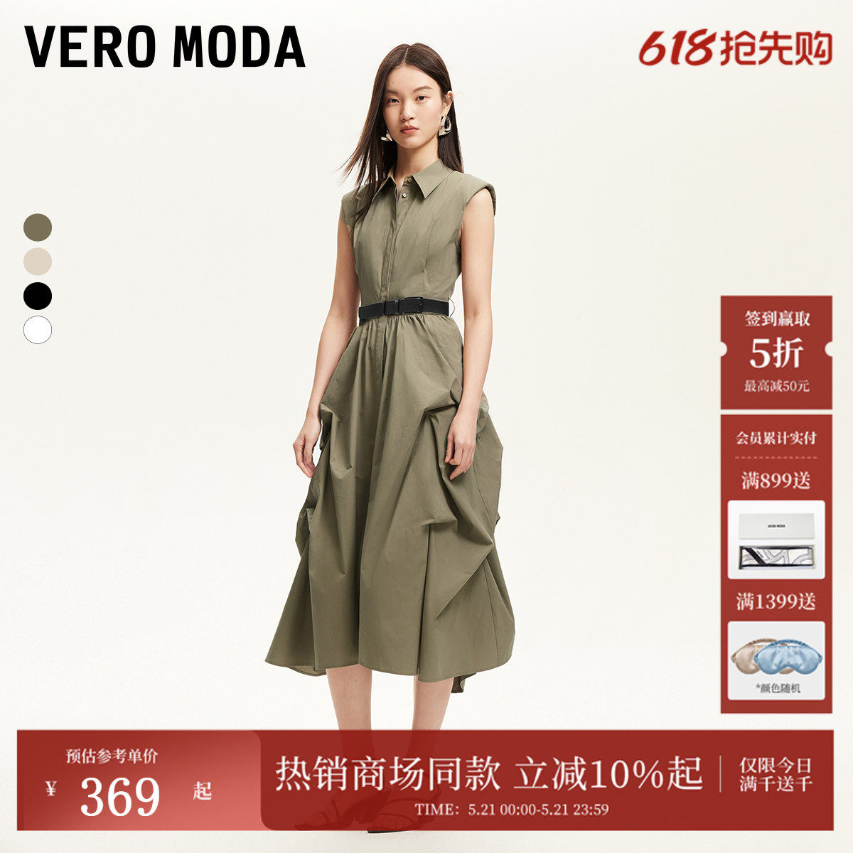 Vero Moda连衣裙夏季新款波嬉翻领无袖长裙小黑裙通勤3262SZ006