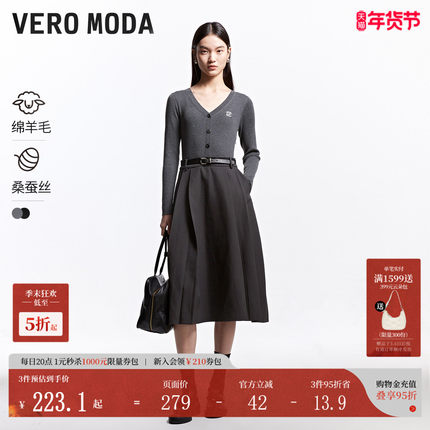 Vero Moda连衣裙2026春季新款轻熟法式绵羊毛桑蚕丝针织百褶长裙