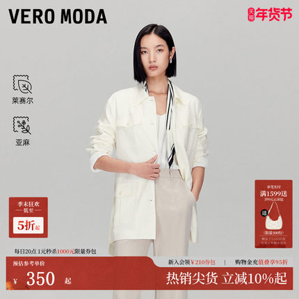 Vero Moda夹克2025秋季新款含莱赛尔棉亚麻纯色外套简约325317031