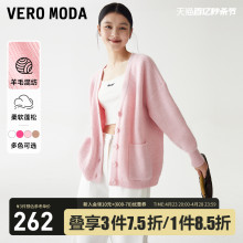 Vero Moda针织衫女2023秋冬新款粉色开衫中长款慵懒风毛衣外套▲