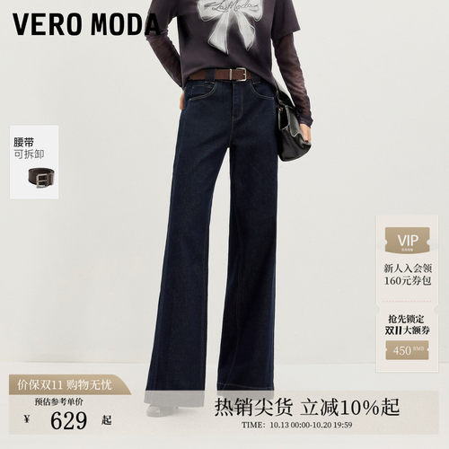 VeroModa牛仔裤可拆腰带