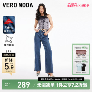 阔腿裤 拼接高腰显瘦窄版 女2024春新新款 Vero 直筒裤 Moda牛仔裤