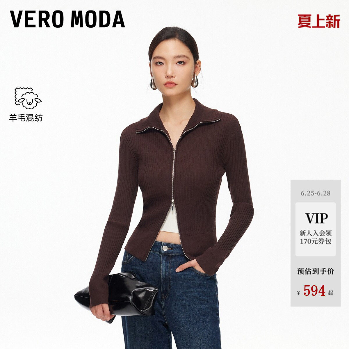 Vero Moda针织衫女2026春新款含绵羊毛经典修身红色毛衣