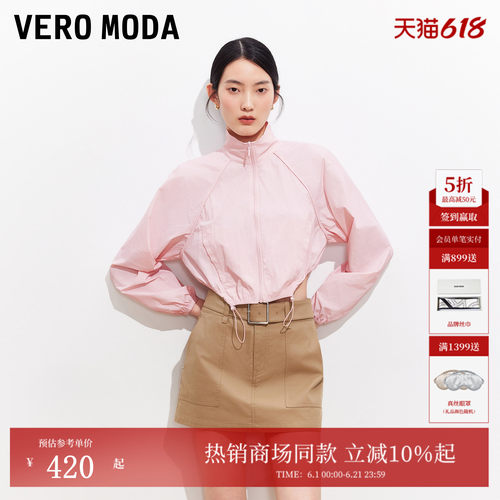 VeroModa夹克短款立领落肩