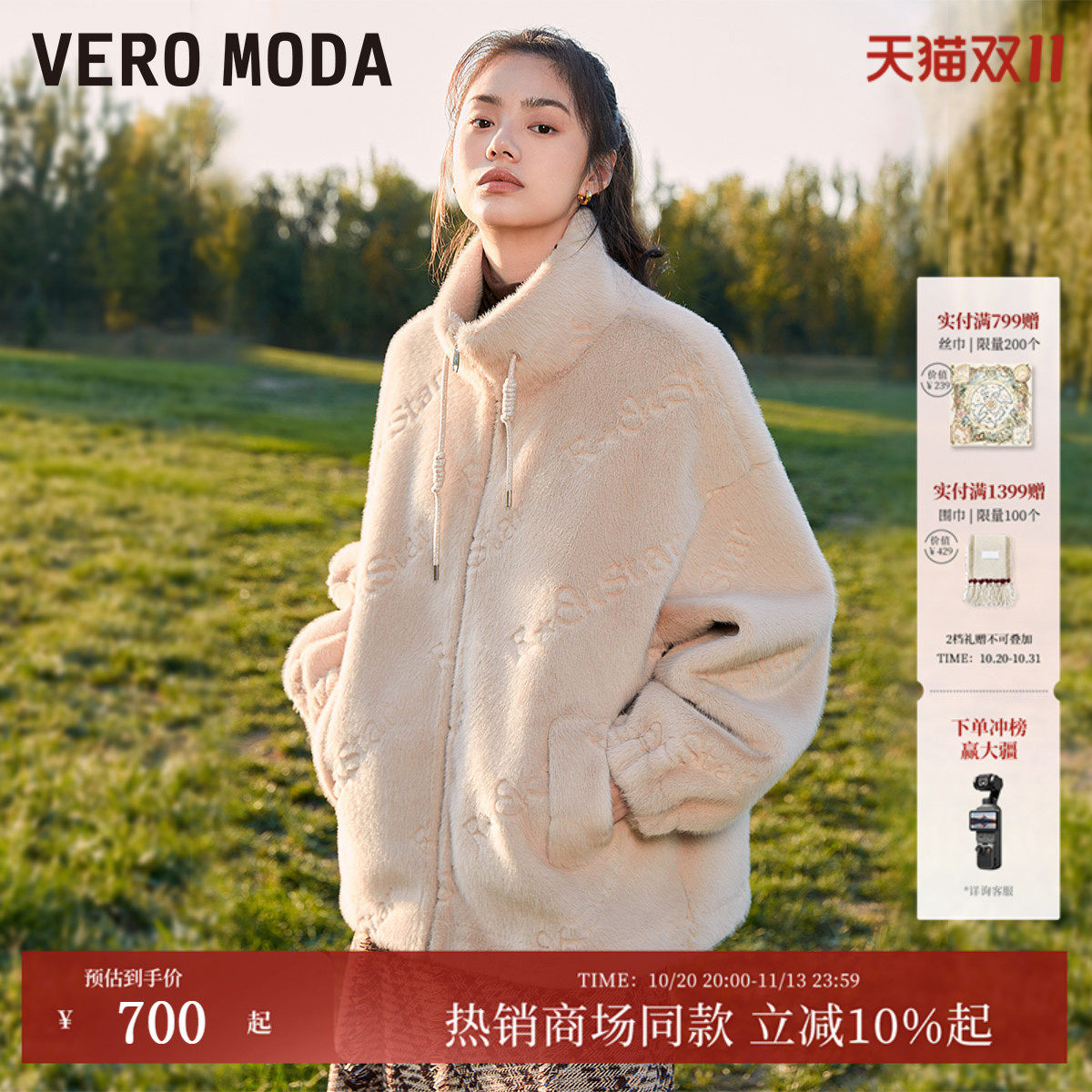 Vero Moda毛绒外套2026夏季仿皮草休闲压花百搭宽松32