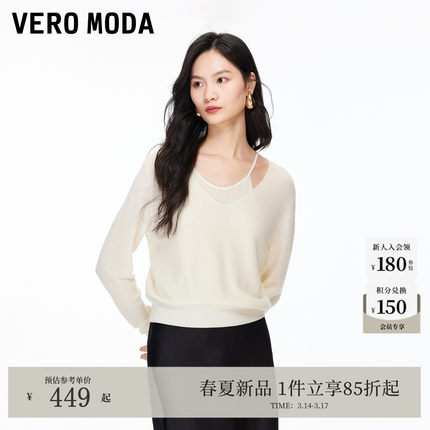 Vero Moda针织衫2026春季新款含绵羊毛V领吊带拼接上衣326124024