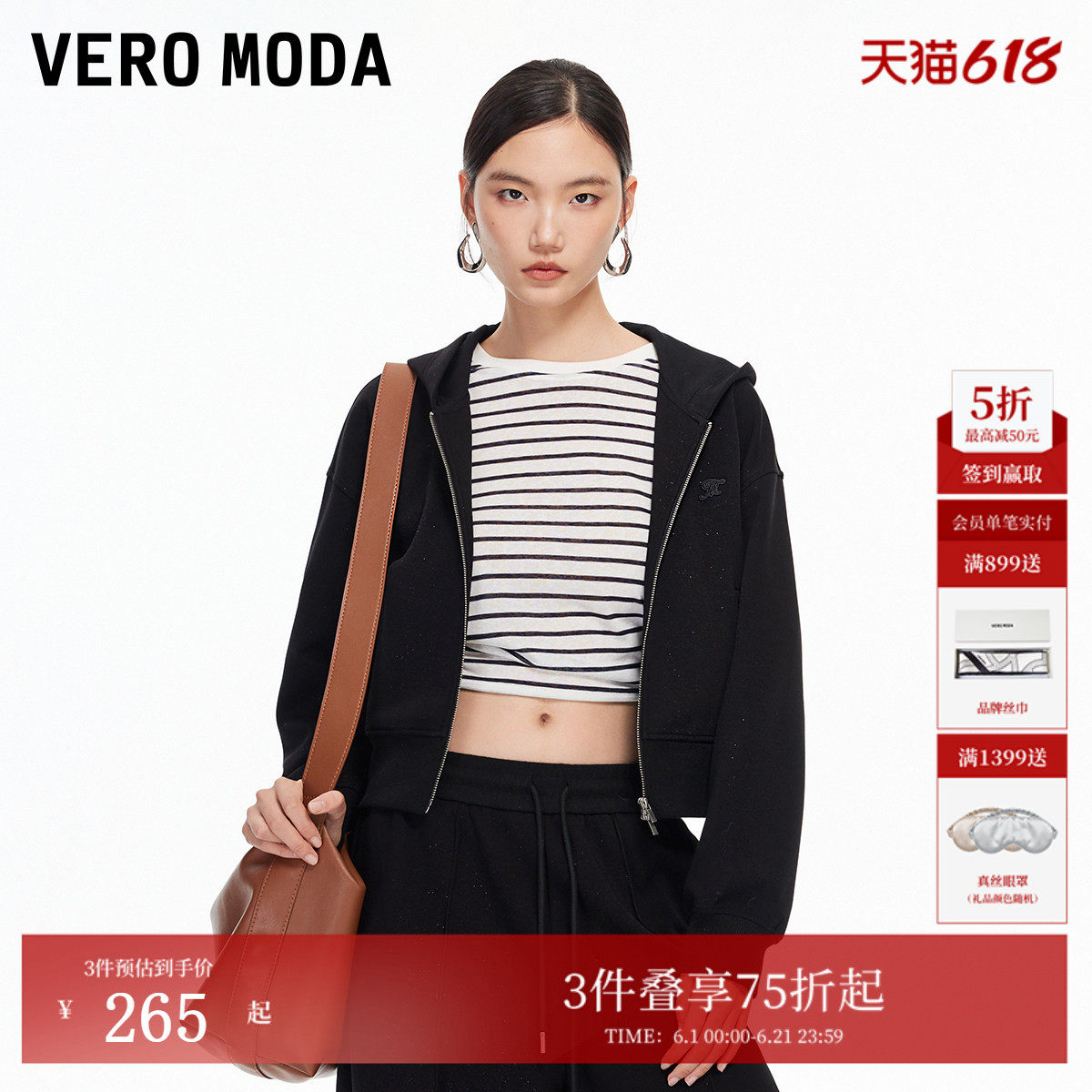 Vero Moda外套女冬季闪粉短款字母连帽开衫卫衣3254J9002