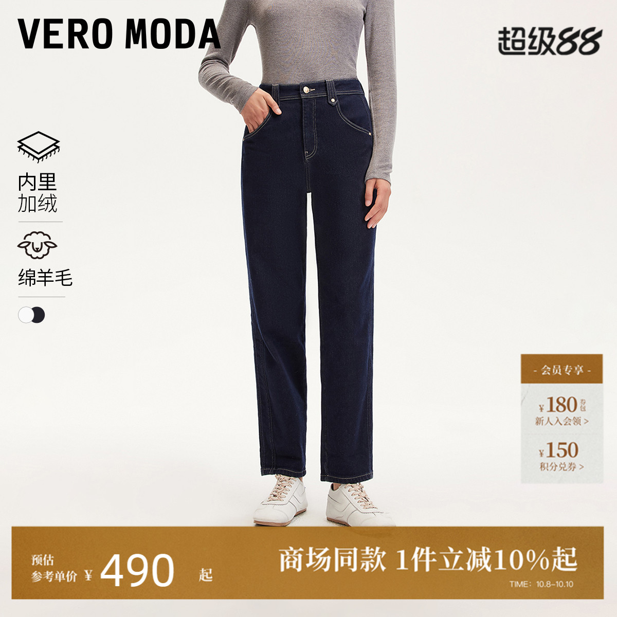 VeroModa牛仔裤女高腰带松紧