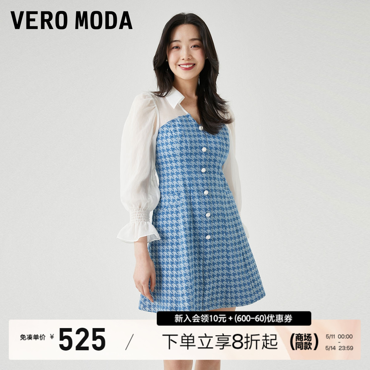 Vero Moda连衣裙2023秋冬新款优雅气质甜美百搭牛仔千鸟格灯笼袖