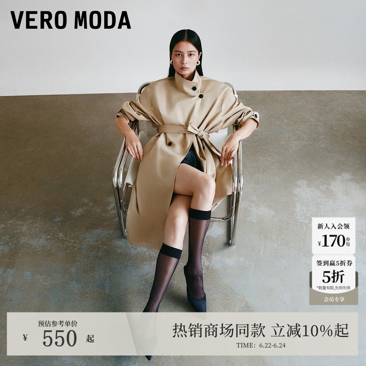 Vero Moda风衣2026夏季纯棉立领腰带长款外套clean