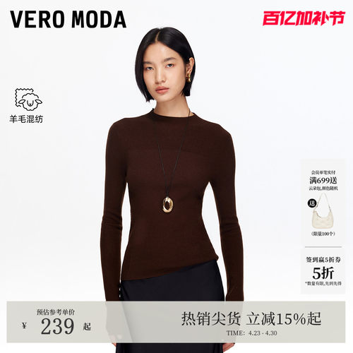 VeroModa含绵羊毛针织衫