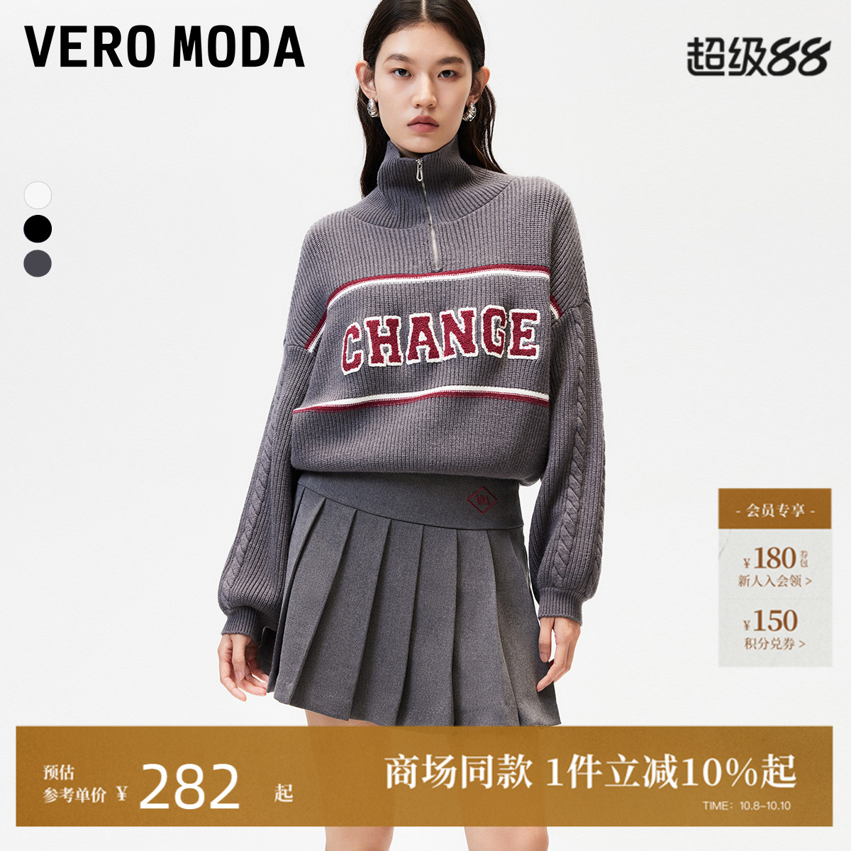 VeroModa字母刺绣绞花毛衣