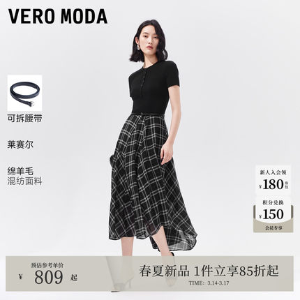 Vero Moda连衣裙2026夏季新款含莱赛尔绵羊毛腰带中长裙32627B015
