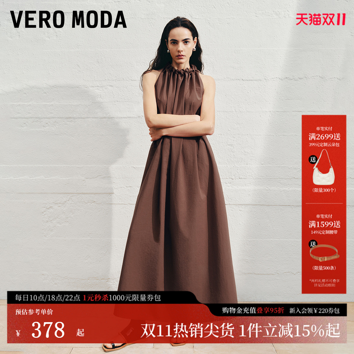 VeroModa挂脖设计连衣裙