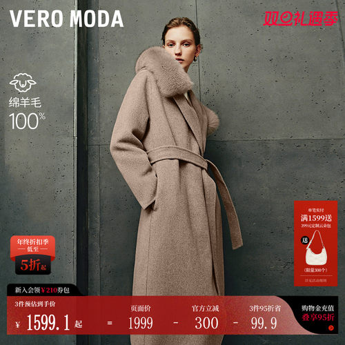 VeroModa双面呢毛呢大衣女