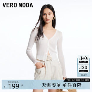 Moda针织衫 新款 Vero 2025春季 时尚 气质女人休闲百搭多色纯色开衫