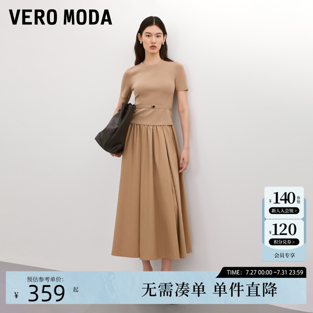 Vero Moda半身裙2025夏季新款含莫代尔纯色高腰长款百褶