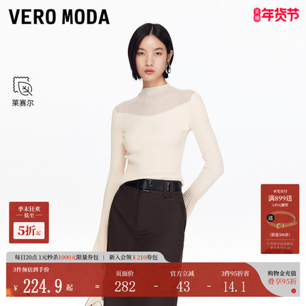 Vero Moda针织衫女2025秋冬新款喇叭袖修身上衣优雅精致