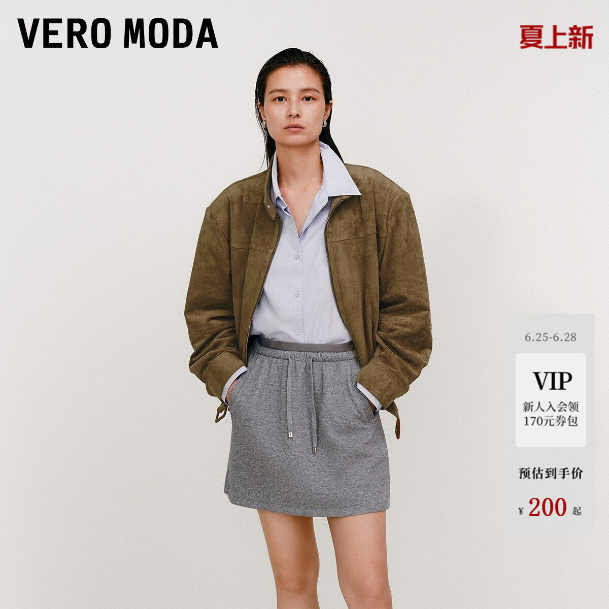 Vero Moda半身裙2026夏季含棉纯色系带直筒短裙休闲32