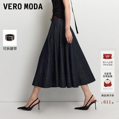 VeroModa半身裙纯棉腰带